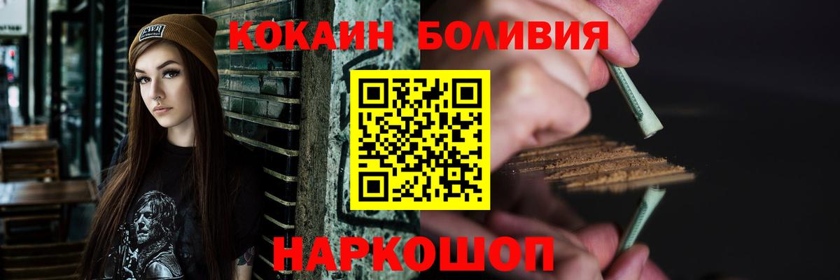 COCAIN 97% Бердск