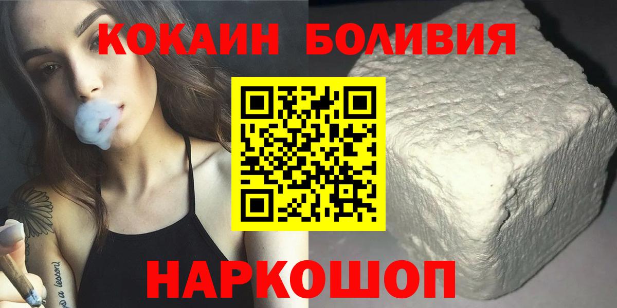 КОКАИН Эквадор  Вход с VPN  Кокаин Эквадор  Бердск 