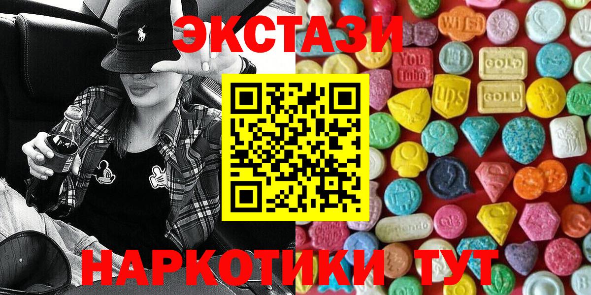 Ecstasy Cube Бердск