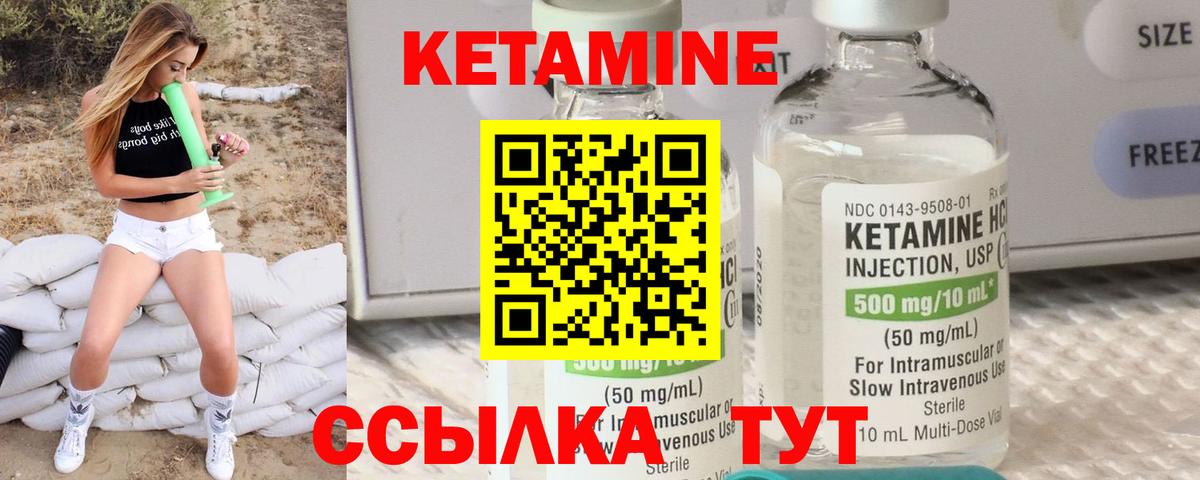 КЕТАМИН ketamine Бердск