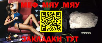 мефедрон Апшеронск