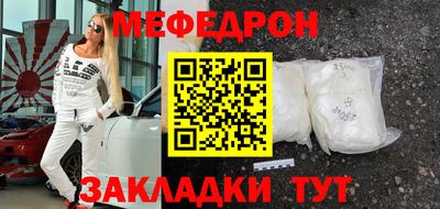 мефедрон Апшеронск