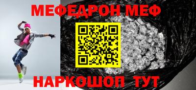 мефедрон Апшеронск