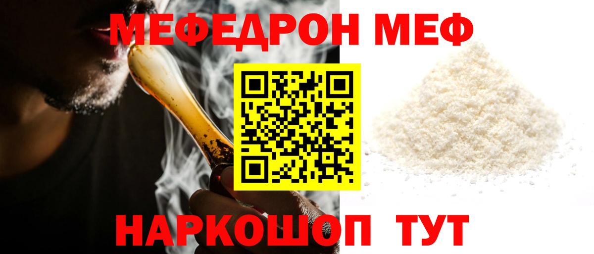 Меф кристаллы  Вход с VPN  Бердск 