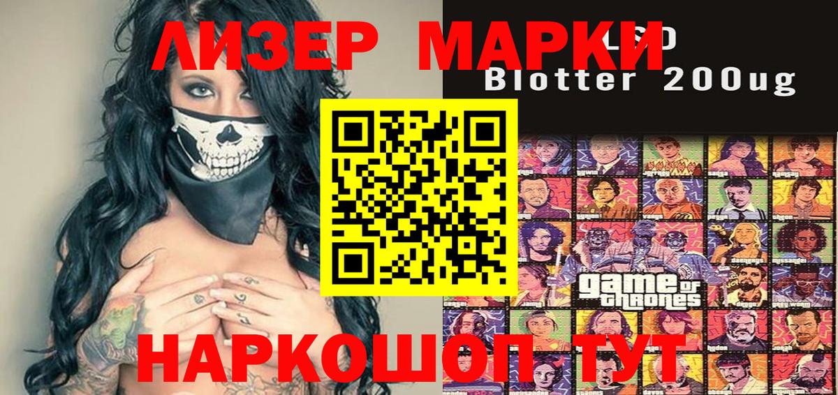 Марки N-bome 1,5мг  Вход с VPN  Бердск 